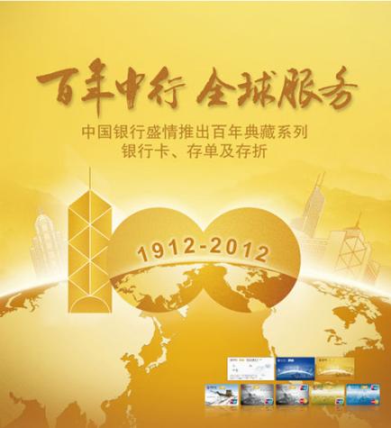 中国银行vip客户条件缩略图