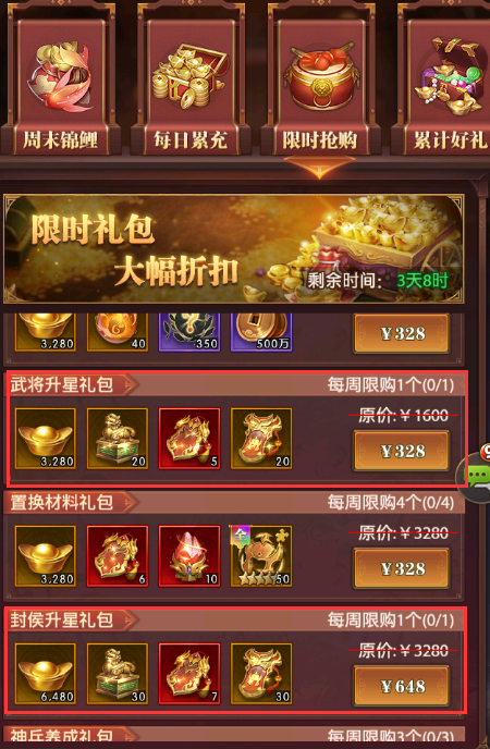 铁杆三国最新礼包码大全