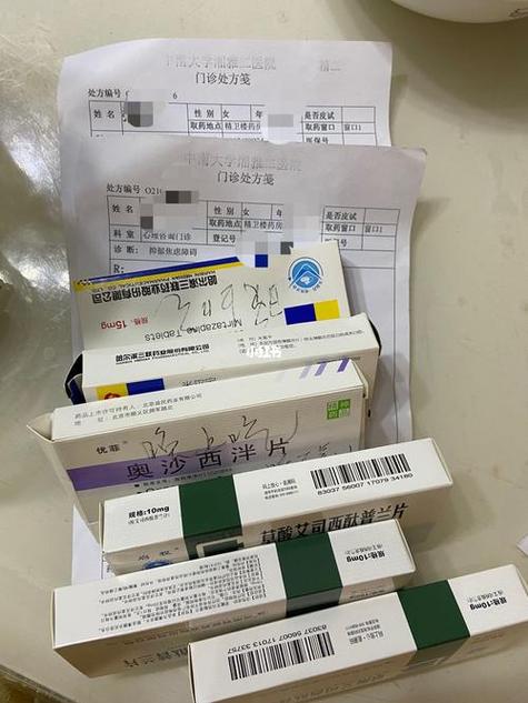 抑郁症药图标