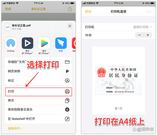 复印机可以打印文件吗游戏截图