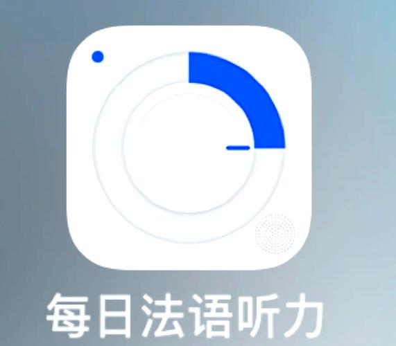 练听力口语 最好的app图标