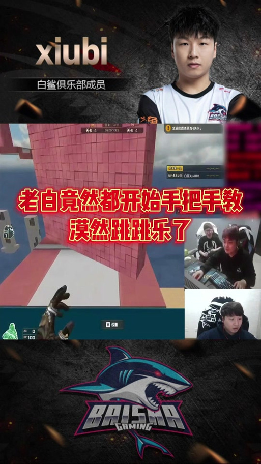 穿越火线老白解说