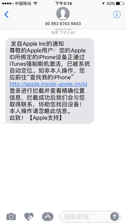 苹果点触短信
