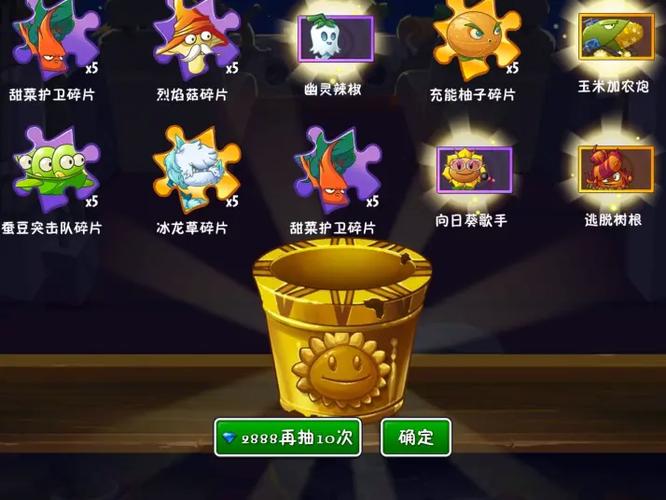 植物大战僵尸2如何获得猕猴桃缩略图