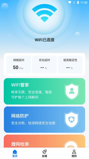 wifi破解软件2023游戏截图