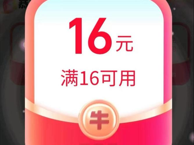 饿了么每日红包缩略图