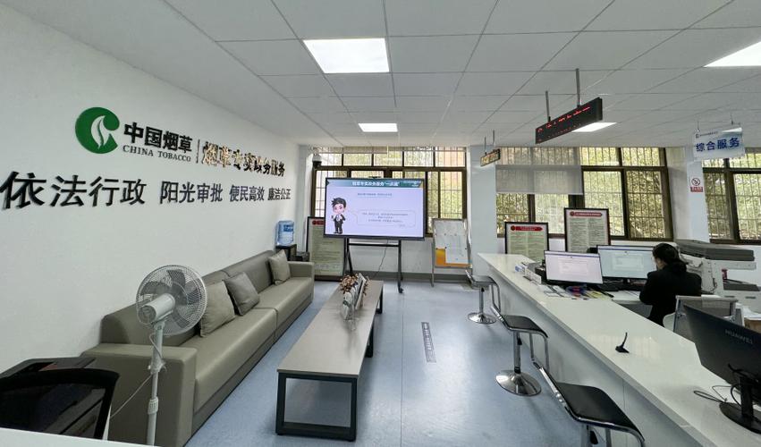 烟草政务服务平台办事大厅图标