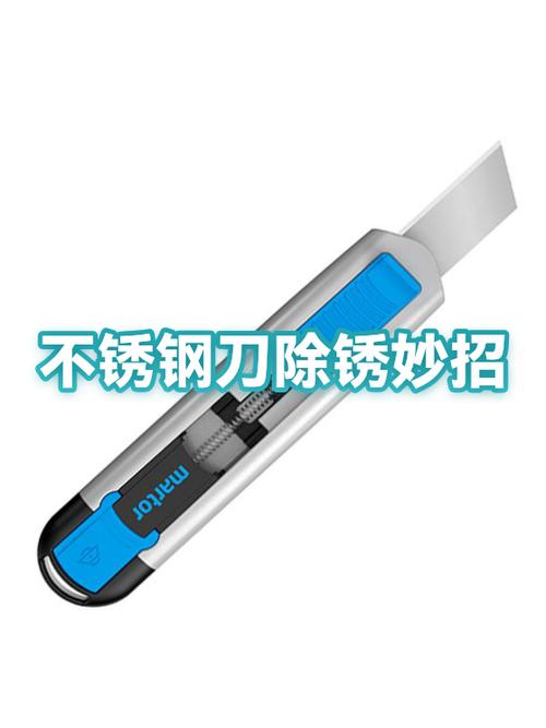 不锈钢刀去锈图标