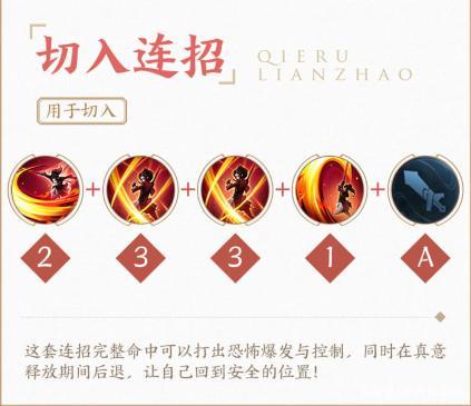 云缨连招如何玩缩略图