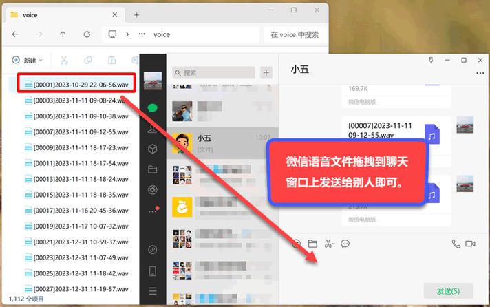 如何转发群聊语音聊天记录图标