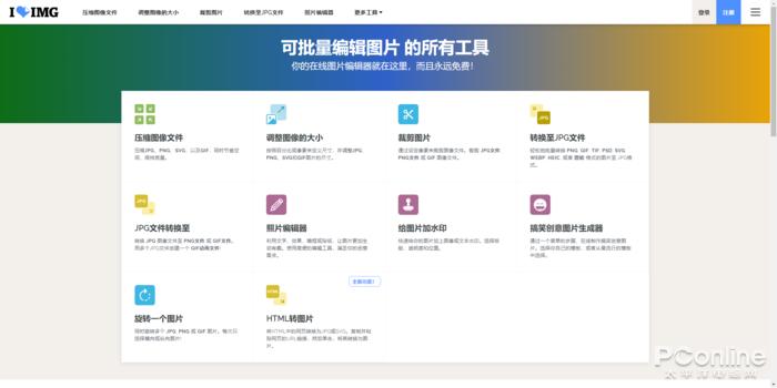 p图神器黑科技图标