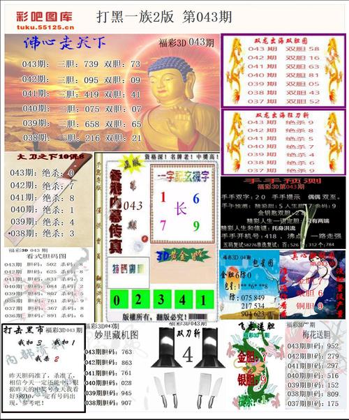 打黑一族1-2版