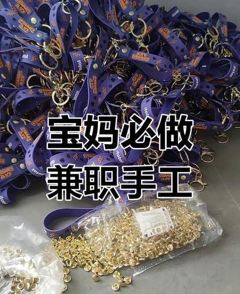 手工活300一天在家做缩略图