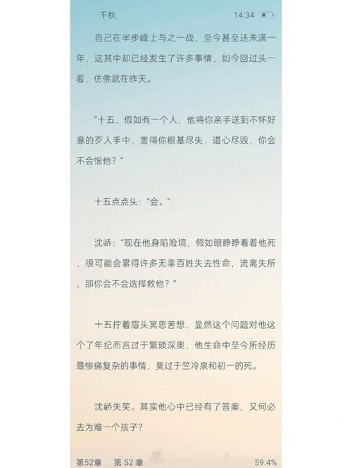 《千秋》txt百度网盘缩略图