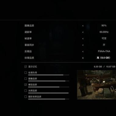 生化危机2重制版设置