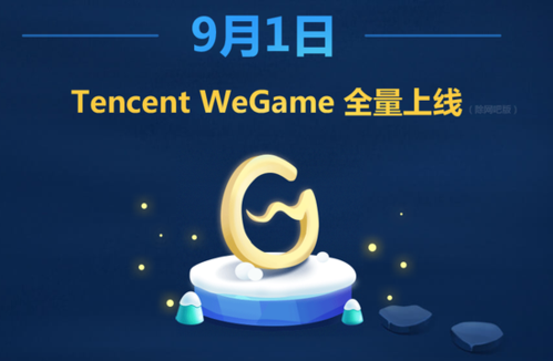 掌盟和掌上wegame哪个好缩略图