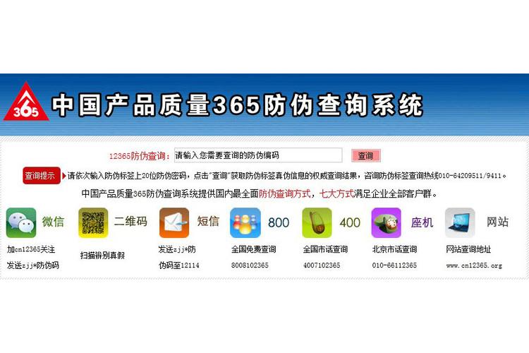 用友产品防伪查询游戏截图