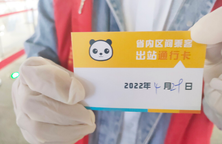 全国坐高铁免费的证件