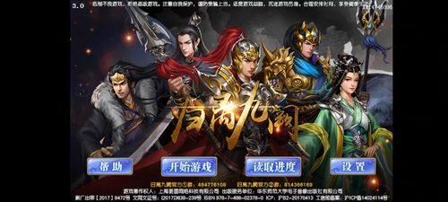 豪华东吴传自带存档图标