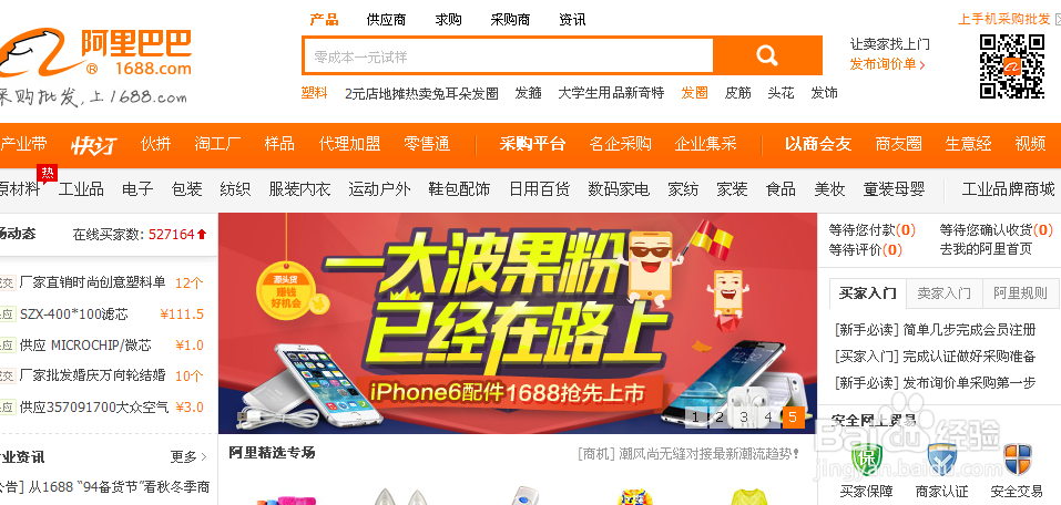 阿里巴巴官方网址游戏截图