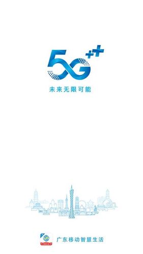 贵州移动和校园app下载安装图标