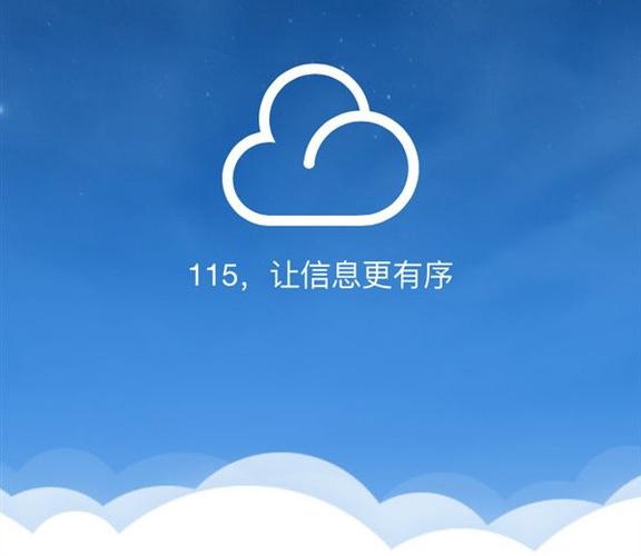 115网盘资源共享网站游戏截图