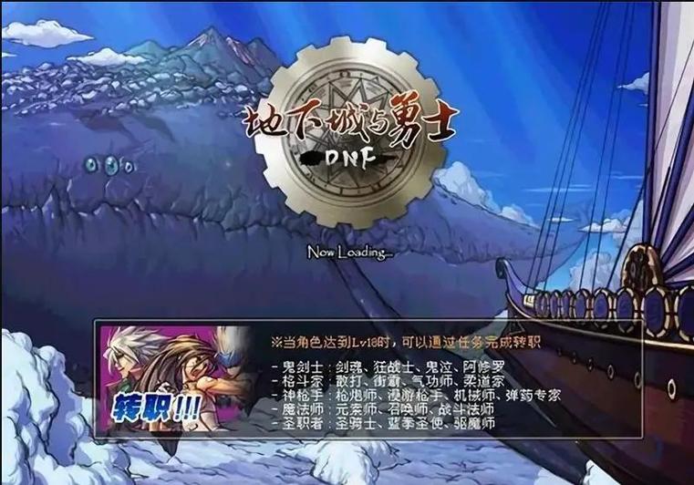 地下城与勇士m公测时间缩略图