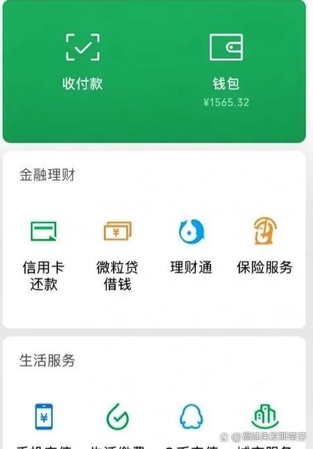 微信钱包1000多元截图图标
