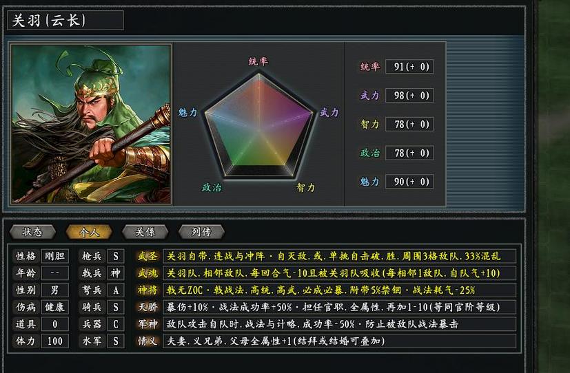 三国志11惊鸿mod下载游戏截图