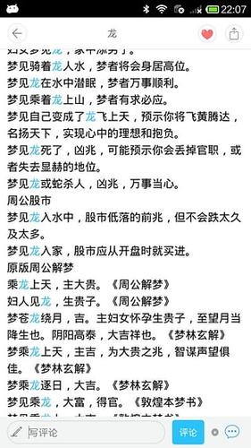 周公解梦大全查询12345解梦图标