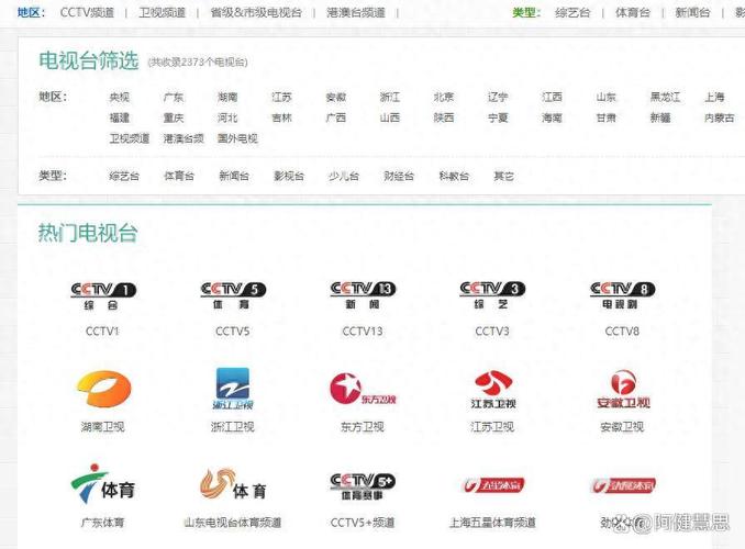 好趣网港澳台频道缩略图