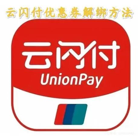 云闪付app绑定京东闪付缩略图