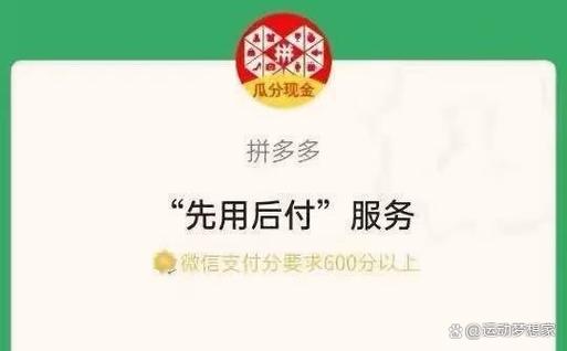 拼多多自动扣费功能介绍缩略图