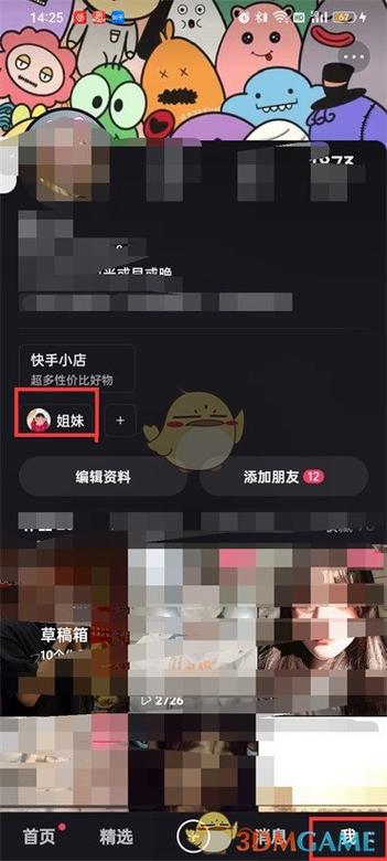 快手恋人关系50级可以解除吗图标