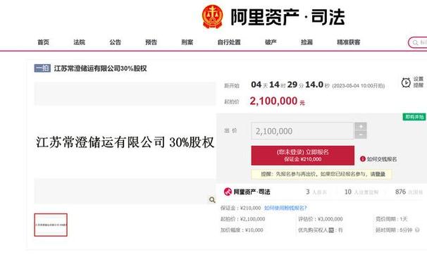 司法拍卖阿里拍卖平台图标