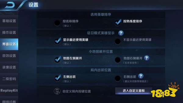 平板玩王者荣耀按键能缩小么游戏截图