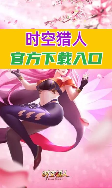 时空猎人官网入口缩略图