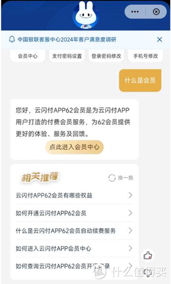 不小心买了优酷会员能退吗游戏截图