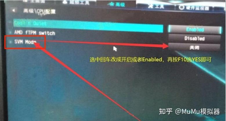 华擎主板开启vt缩略图