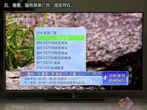 机顶盒视频网站屏蔽广告缩略图