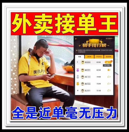 外卖自动抢单app游戏截图