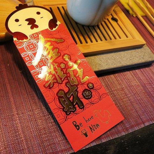 红包放在哪里最旺财图标