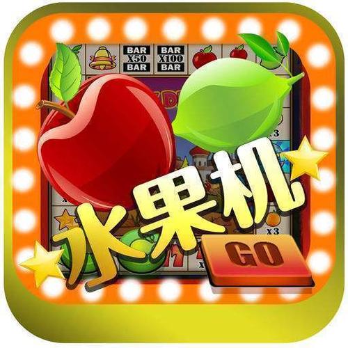 水果机老虎机爆机清零游戏截图
