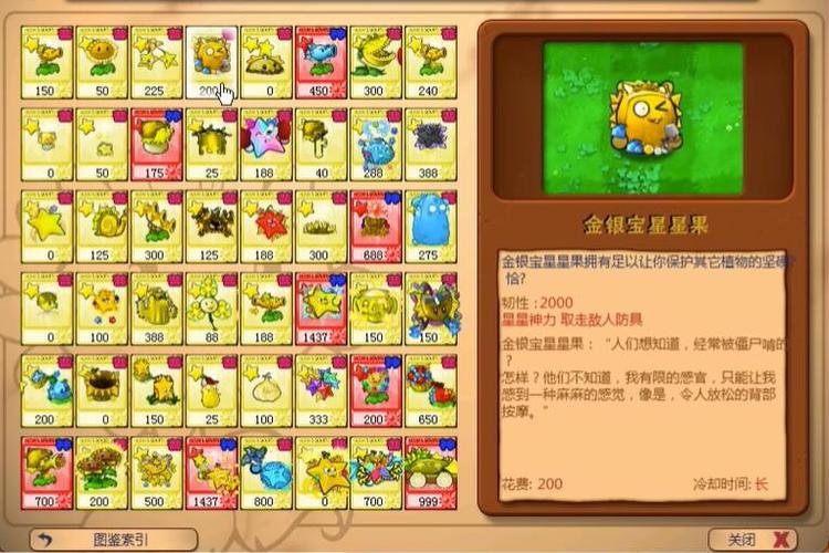 植物大战online手游