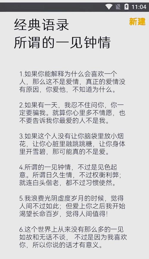 y在爱情里是什么意思图标