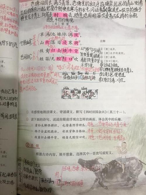 五年级古诗词竞赛题缩略图