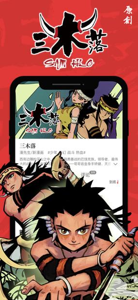 新漫画小子电影图标
