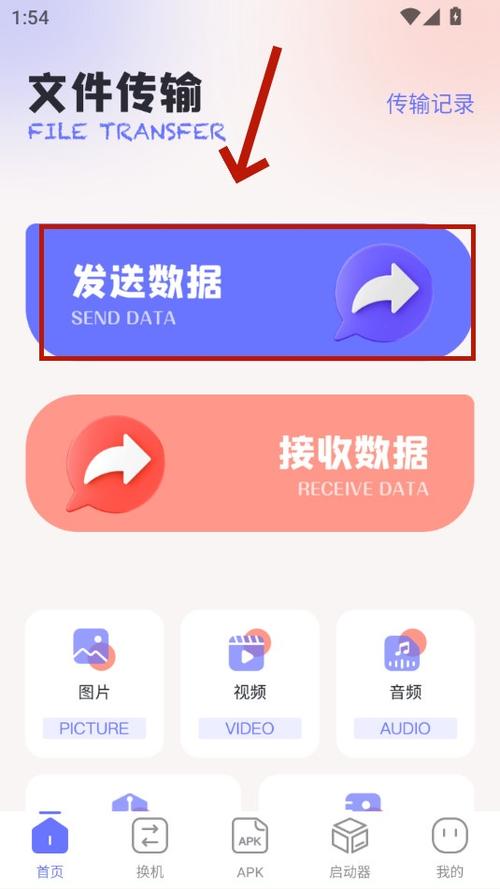 小米文件互传app