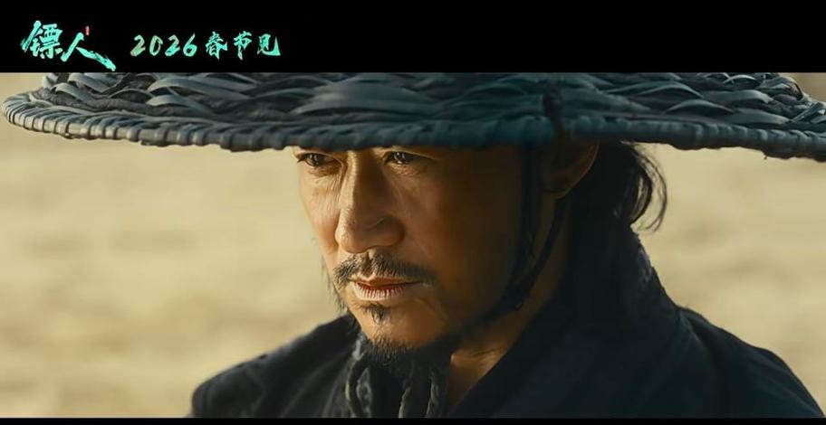 吴京《镖人》免费观看缩略图