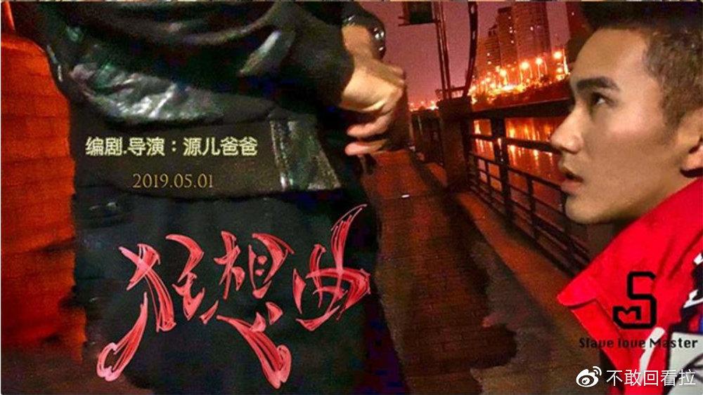 狂想曲第一部第二部缩略图